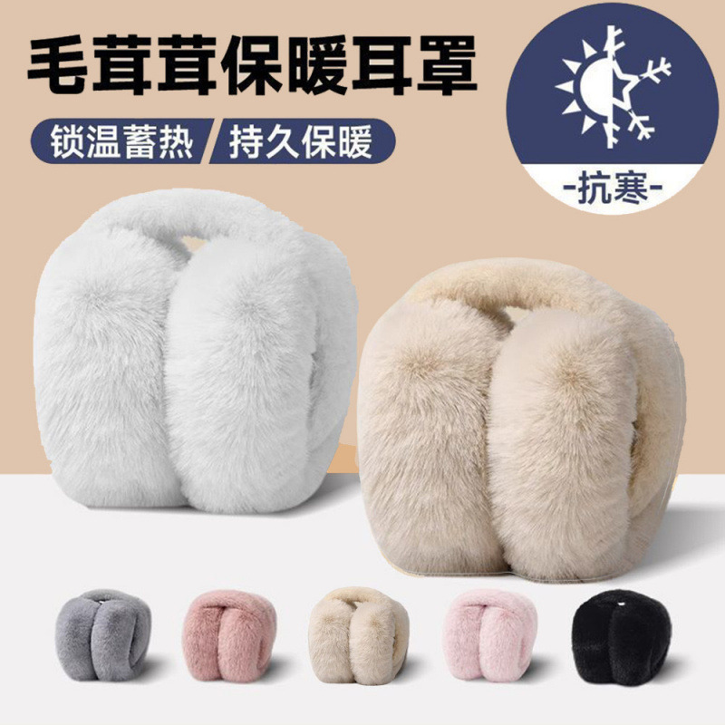 Autumn and Winter Warm Earmuffs for Men and Women, Foldableable Oversized Plush Ear Protection Earbags for Students, Cold and Anti-Freeze Earmuffs and Ear Warmers
