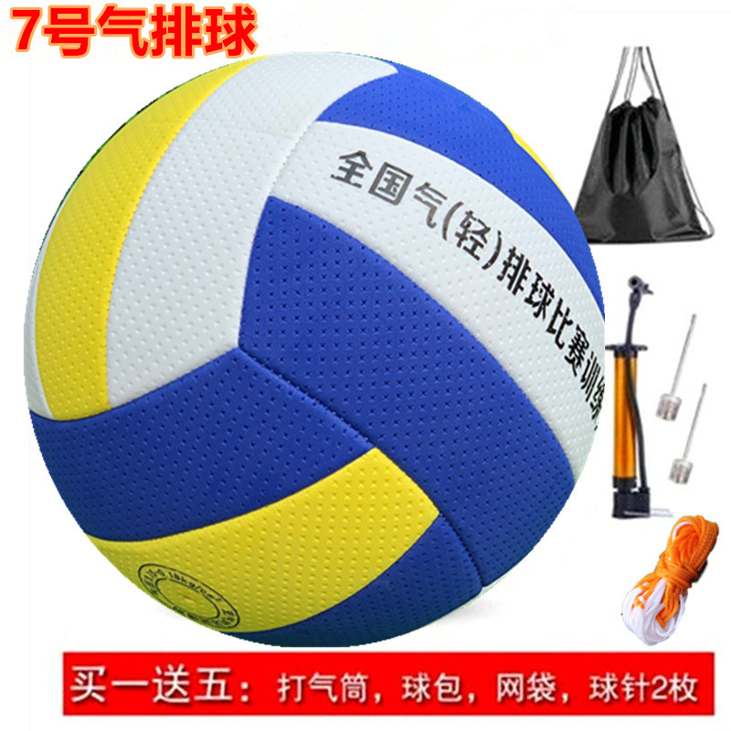 Picture of Air Volleyball Soft Volleyball No. 5 Primary and Secondary School Students High School Entrance Examination Volleyball No. 7 Middle-Aged and Elderly College Students Competition Xichen