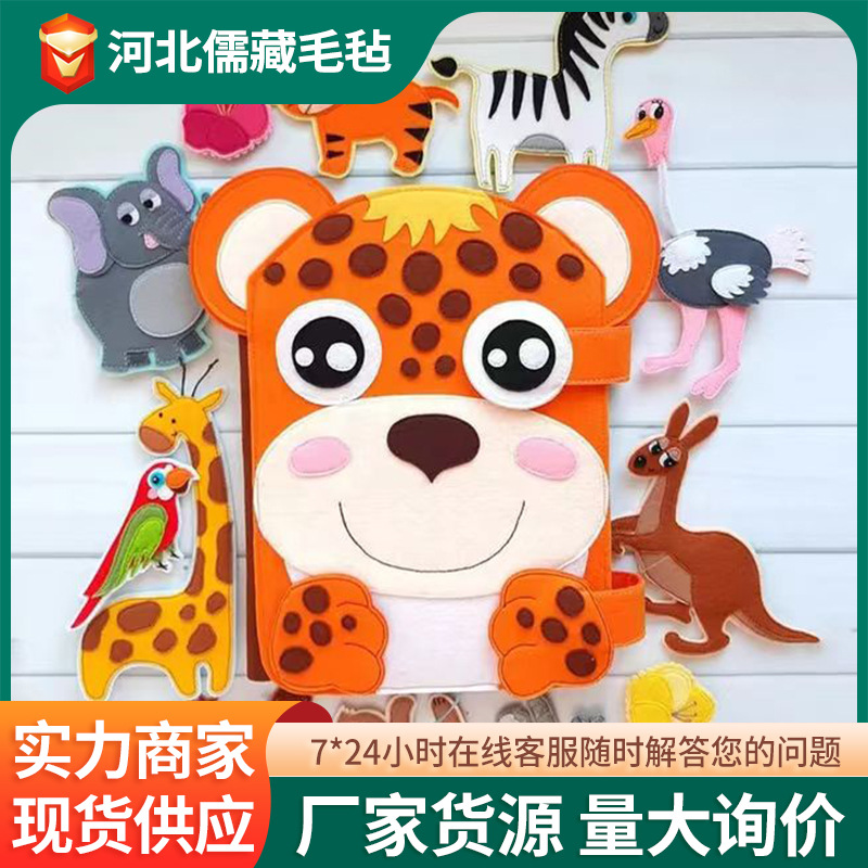 Felt quiet book New 3D early education kindergarten teaching aids non-woven DIY material package creative felt picture book
