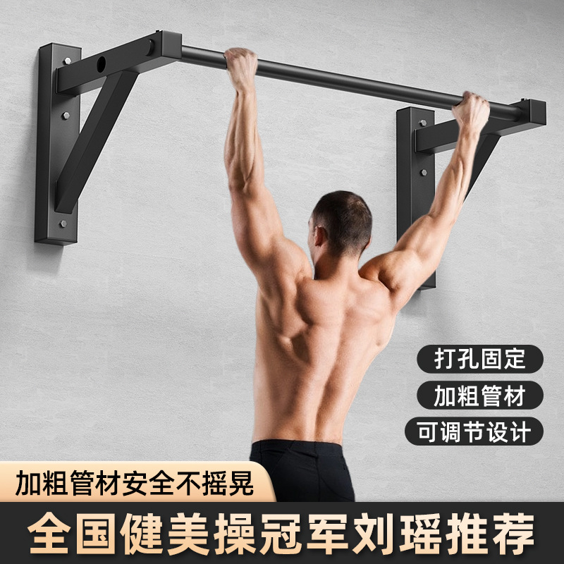 Wall horizontal bar pull-up device wall punching household indoor and outdoor fixed single rod double arm fitness equipment