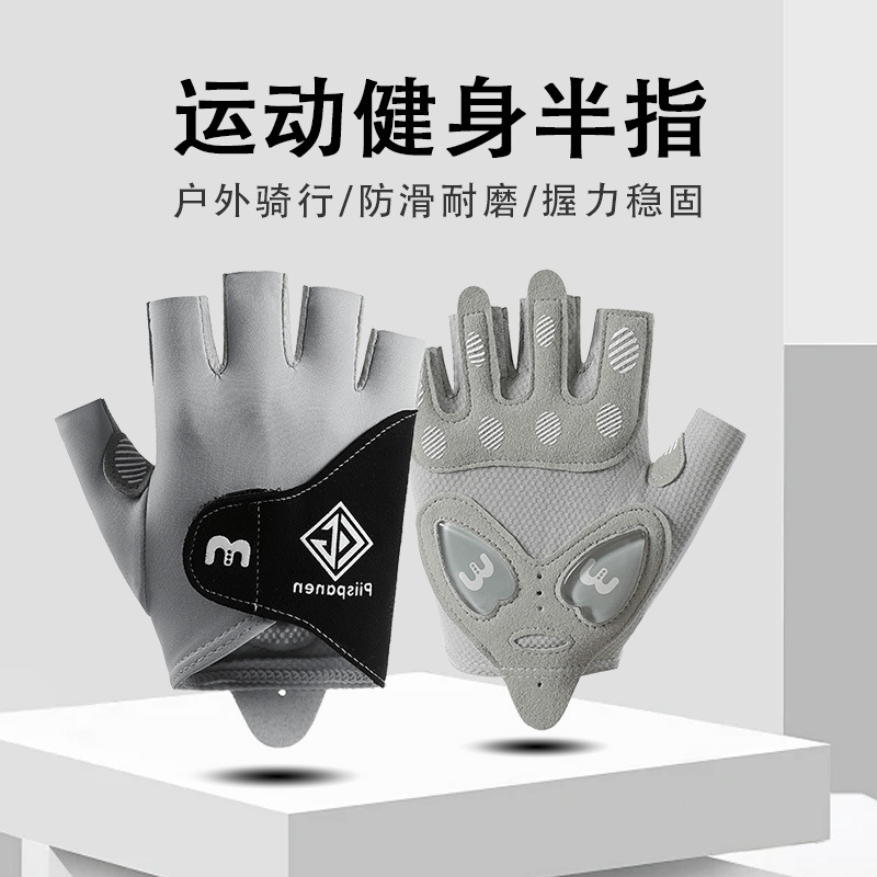 New fitness gloves for men and women, half-finger, non-slip, wear-resistant, breathable, sports yoga bike, thin, breathable for yoga cycling
