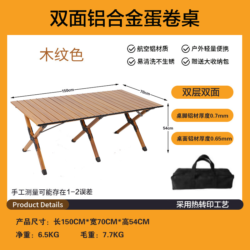 Picture of Thickened aluminum alloy outdoor folding table portable camping table and chair camping table picnic stall egg roll table wholesale