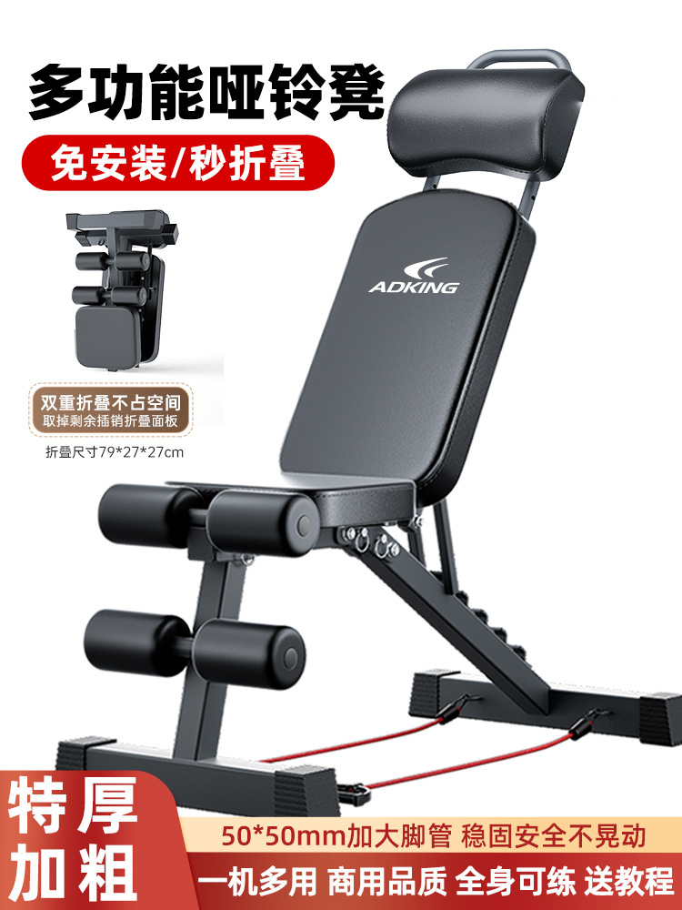 Dumbbell stool bench domestic fitness chair sit-up auxiliary equipment men's barbell bird folding multi-function stool