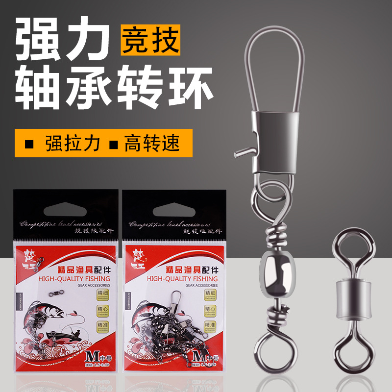 Chujiang eight-character ring American swivel high-speed ring connector bag fishing supplies small accessories fishing gear manufacturers direct supply