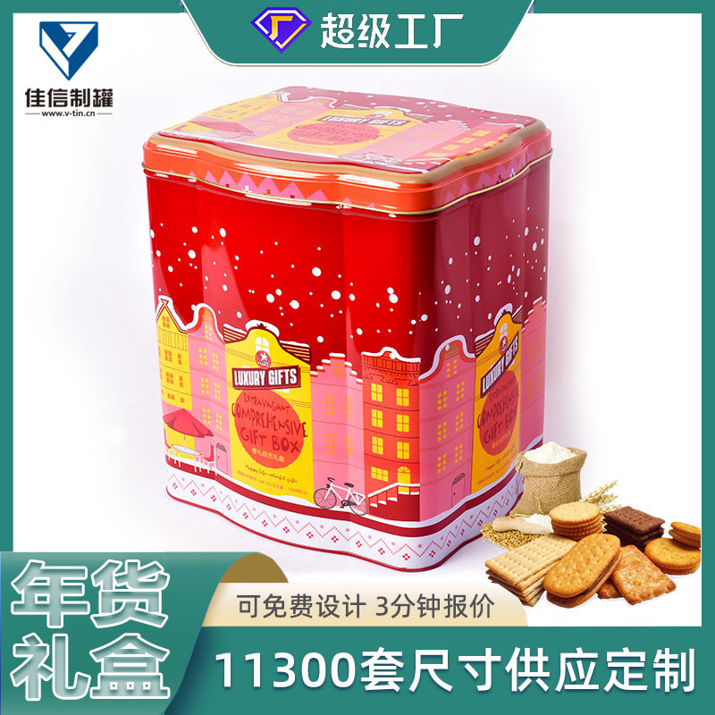 Biscuit Tin Box, Grain Tin Box Custom Packaging, Annual Meeting Gift Tin Box Packaging Customization, Cookies and Pastries