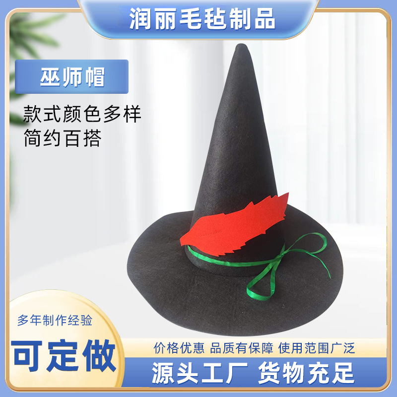 Halloween Hat Felt Witch Hat Cosplay Costume Prop Ball Taffeta Witch Pointed Hat Festival Costume