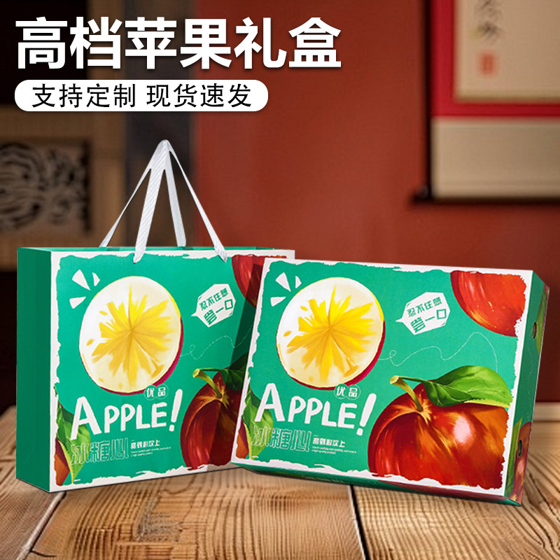 Candy Heart Apple Packaging Box Gift Box Empty Box Universal Aksu Red Fuji Apple Gift Box Special for Gifts