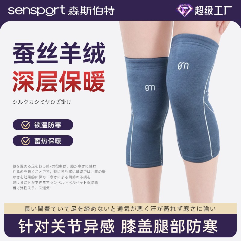 Silk and Cashmere Knee Pads for Joint Protection in Air-Conditioned Rooms, Thickened for Cold Protection, Windproof Knee Sleeves for Cycling, Mugwort Warm Knee Pads