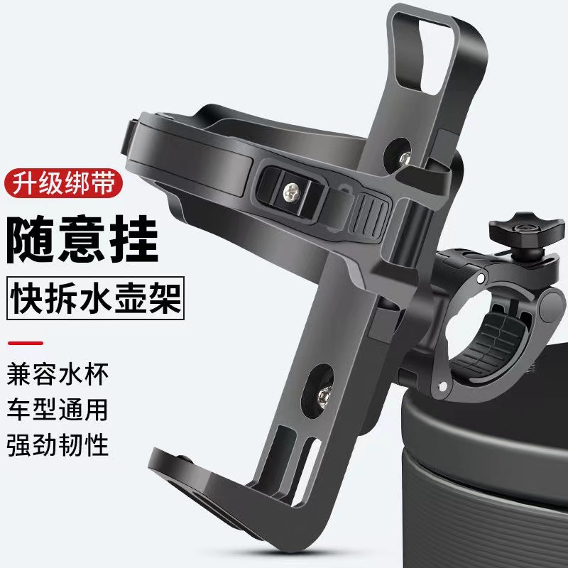 Manufacturer's Supply Cross-Border Motorcycle Bicycle Water Cup Holder Riding Round Tube Fixed Simple Quick Release Strap Water Bottle Holder