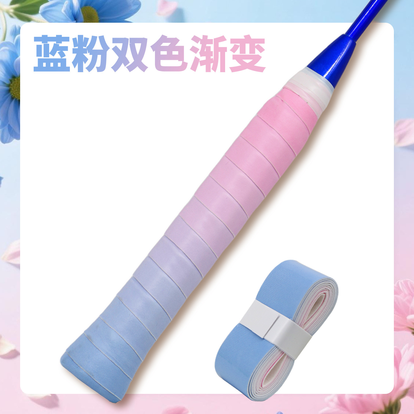 Picture of Elastic Non-Porous Flat Hand Glue Single Color Gradient Anti-Slip Sweat-Absorbent Net Fishing Rod Grip Sticky Handle Strap Wholesale