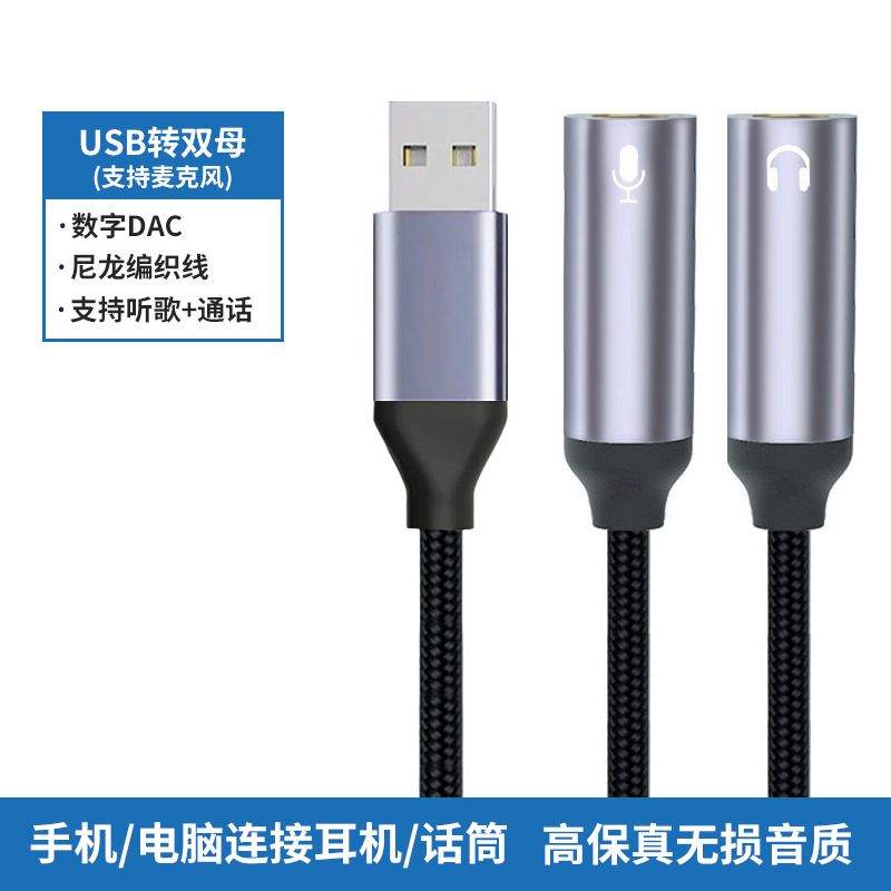 Picture of Computer Headset Adapter Cable Microphone Two-in-One Conversion Mobile Phone Headset Splitter One-Two Audio Cable