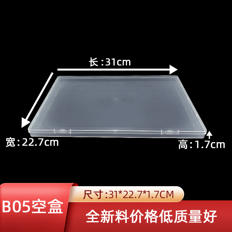 1.7 High Full Empty Box Rectangular Transparent Plastic Flat Box Sticker Information Stationery Packaging Box Organizing Storage Box