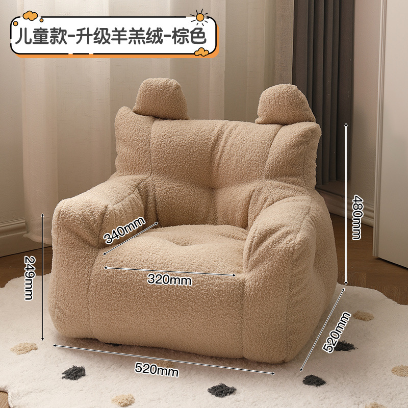 Picture of Children's Sofa Lamb Fleece Cute Single Person Baby's Seat Reading Area Cartoon Sofa Children's Room Casual Small Sofa