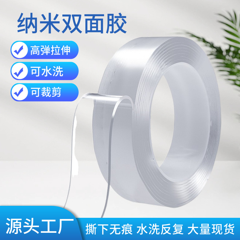 High viscosity washable nano tape can be cut without trace magic tape acrylic transparent office nano double-sided adhesive