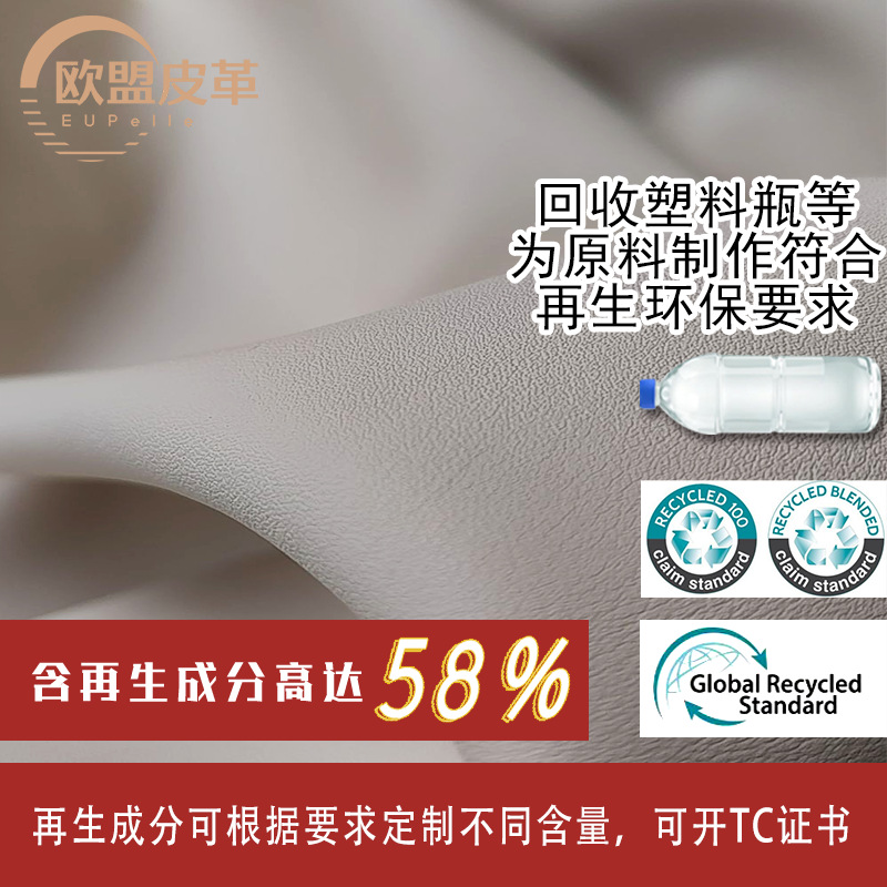 Grs Recycled Sheepskin Pu Leather Recyclepu Leather Grs Certified