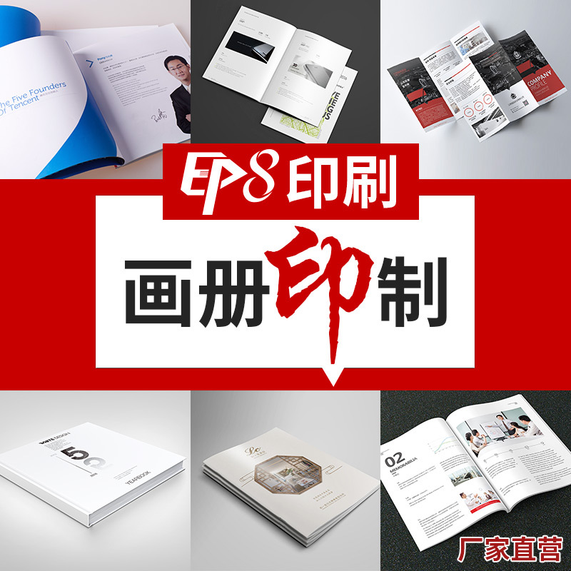 Promotional Album Printing Advertising Sample Painting Product Instructions Color Printing Flyer Printing Information Copy
