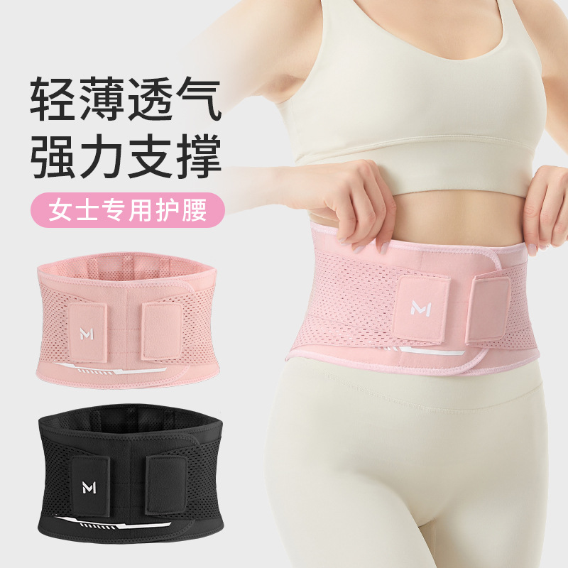 New Waist Protection Professional Fitness Waist Protection Sports Belt Support Waist Protection Running Training Waist Tightening Badminton