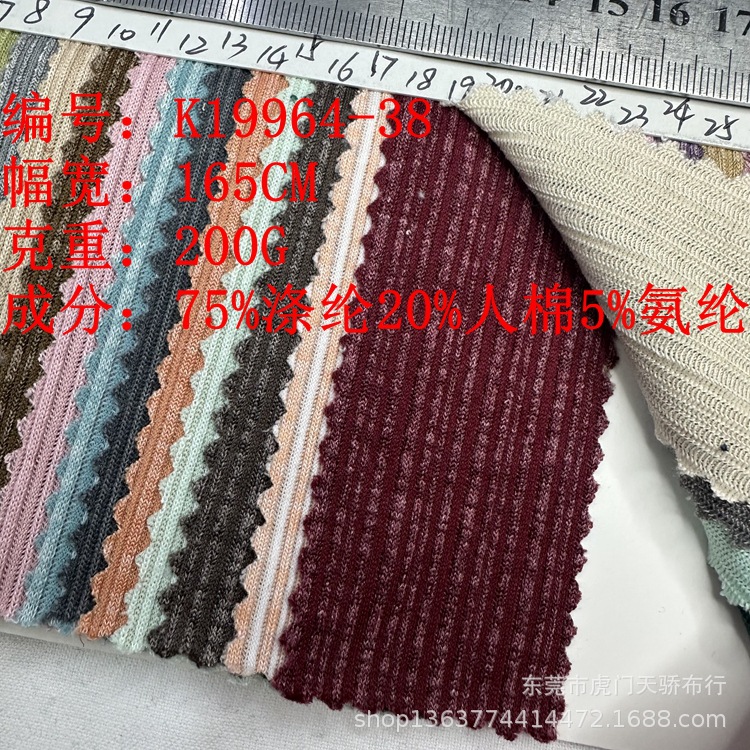 Spot supply knitted irregular stripes 180g vertical strip knitted TR vertical strip jacquard casual clothing fabric