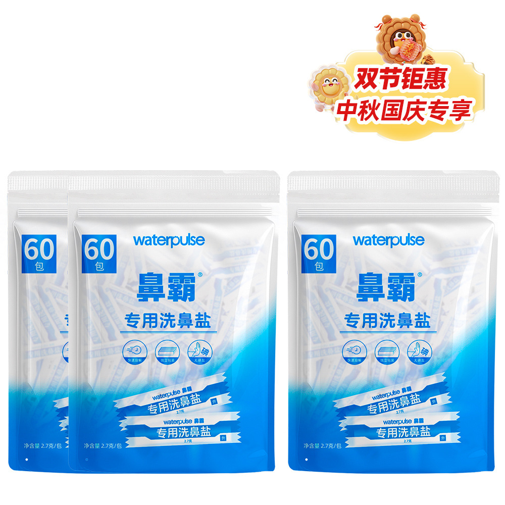 Picture of Waterpulse Kidsren's Adult Nasal Irrigator Nasal Wash Pot Nasal Wash Bottle Nasal Wash Salt Saline Spray Can Be Oem