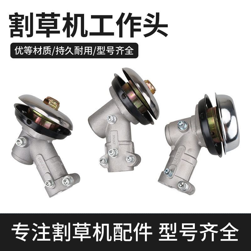Lawn mower working head universal weeding head brush cutter lawn mower gearbox assembly rice mower hoe head accessories