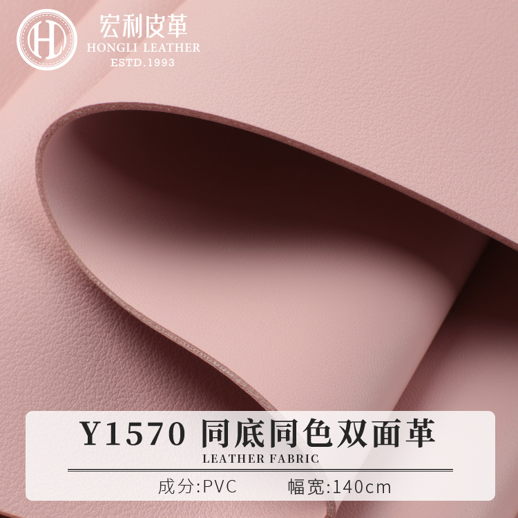Factory custom double sided leather Nappa grain double sided leather pvc Artificial Leather for mouse pad table mat placemat