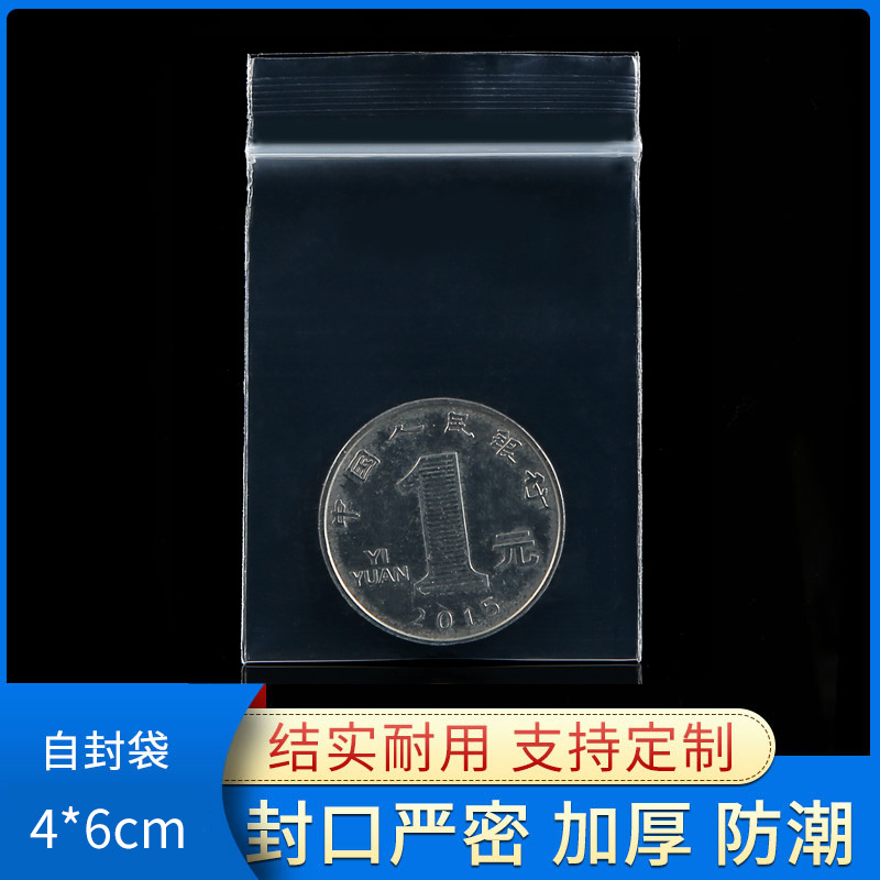 Plastic sealing bag No. 0 4*6 transparent self-sealing bag plastic sealing bag packaging bag sealing bag spare buckle bag small size 500 PCs