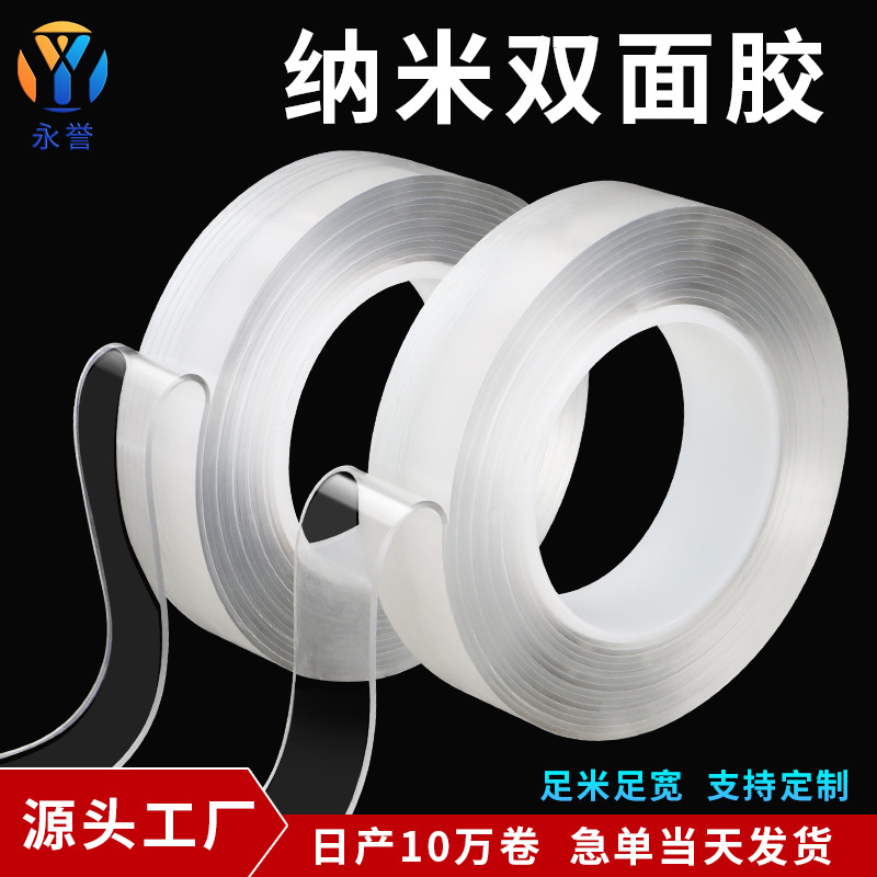 Nano Double-Sided Tape High Viscosity Traceless Hook Tape Transparent Acrylic Double-Sided Tape Magic Waterproof Nano Tape