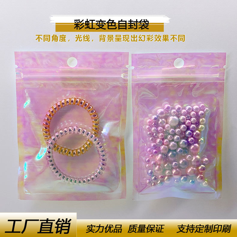 Picture of Rainbow laser transparent self-sealing bag Jewelry earrings packaging Bag Magic color sealing mouth bone bag color-changing plastic bag