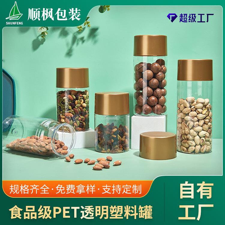 Factory Supply High Cap Round pet Plastic Jar Exquisite Plastic Bottle Scented Tea Packaging Bottle Universal Plastic Jar