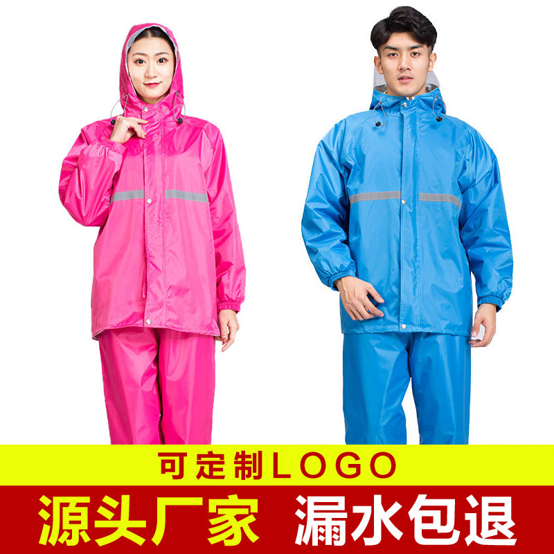 Oxford cloth raincoat split adult labor protection outdoor riding reflective fashion raincoat rain pants suit wholesale