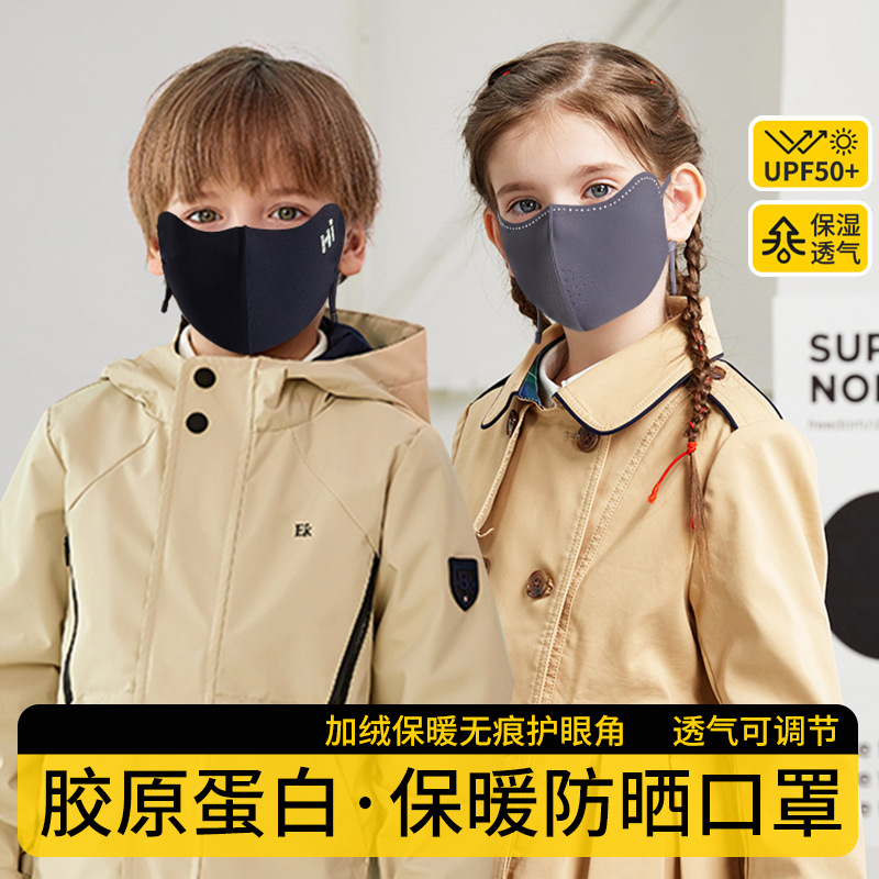 Picture of Children's Warm Mask Autumn and Winter fleece-lined Girls Boys Collagen Sunscreen Windproof Warm Mask