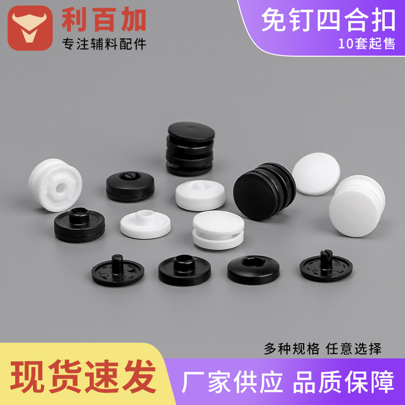 No Need for Lazy People, No Nails, Four-Button Buttons, No Need to Install Work Clothes Snap Buttons, Baby Plastic Snap Buttons, Clothes Buttons