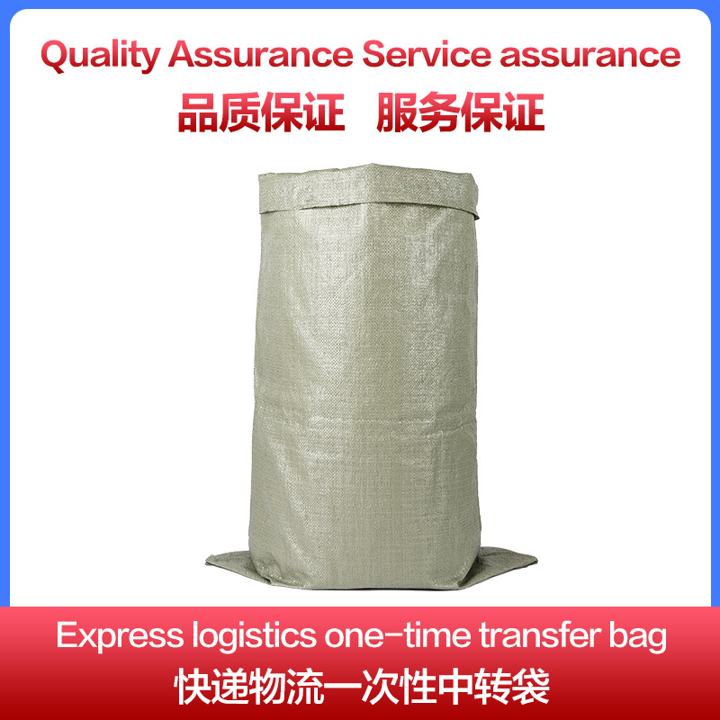 Woven bag wholesale foreign trade cross-border PP plastic snakeskin bag express logistics packing bag thick packaging bag
