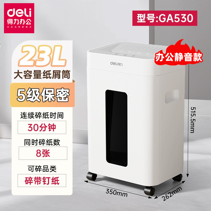 Picture of Deli Shredder Office Commercial Silent Shredder Home a4 Paper File Shredder Electric Shredder