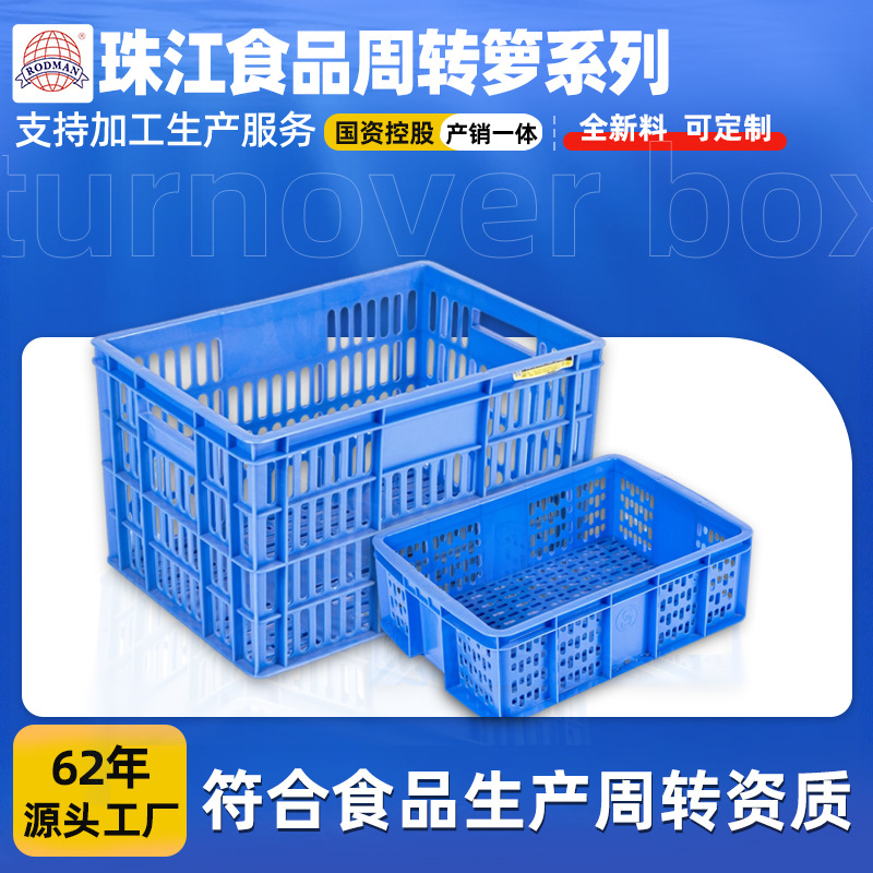 Luomin Zhujiang Thickened Plastic Basket Rectangular Shape for Express Delivery, Turnover Basket for Vegetables, Fruits, Clothing, Hollow Style Plastic Frame Wholesale