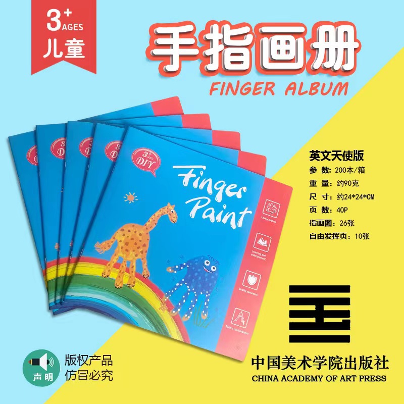 Picture of Finger Picture Album Enlightenment Kindergarten Handmade Material Coloring Card Primary School Kidsren Art Graffiti Book Baby Picture Album