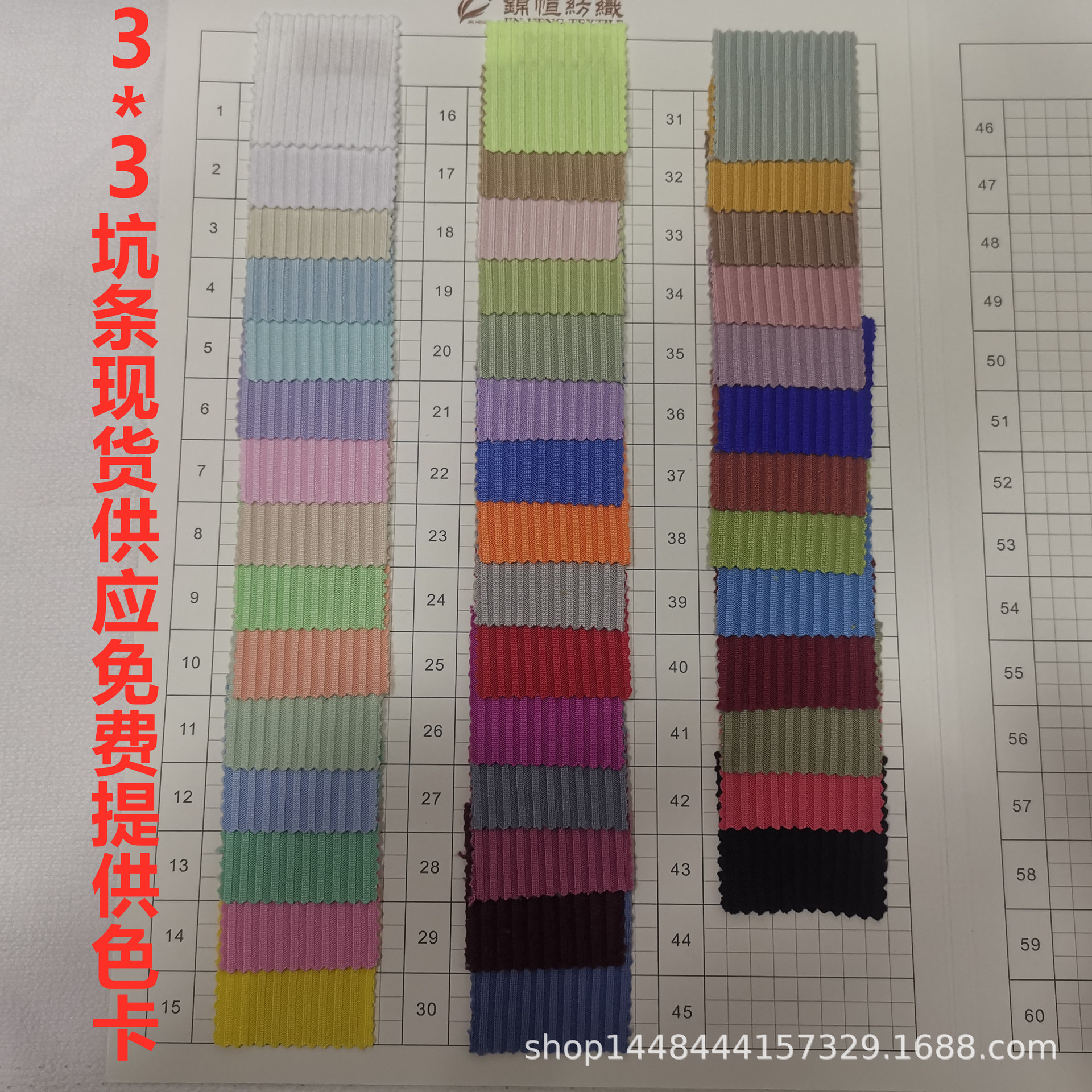Ready Supply 3*3 Pit Strip Rib 200g Fabric Polyester Elastic Swimsuit Kidsren's Clothing Fashion Dyed Fashion Fabric
