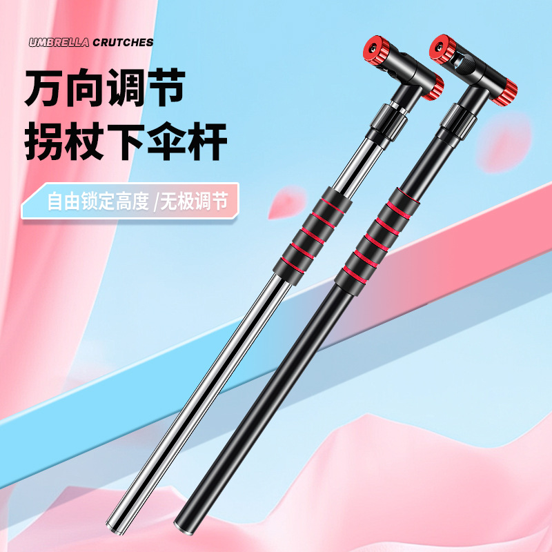 New Universal Multi-Directional Crutch Umbrella Lower Rod Fishing Umbrella Lower Rod Accessories Stainless Steel Fishing Umbrella Connector Ground Plug Rack
