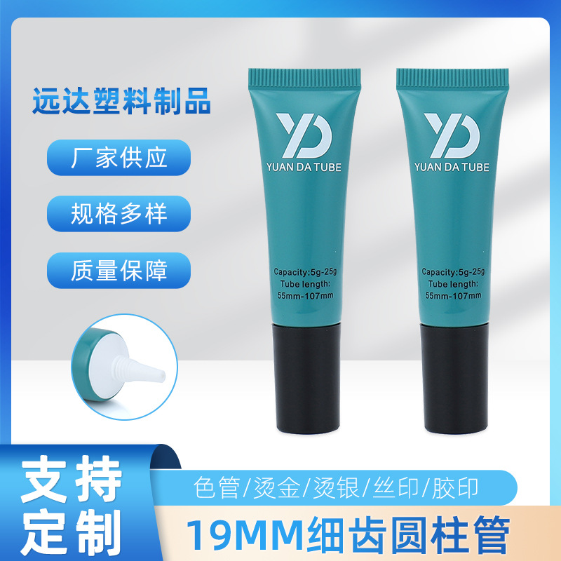 19 diameter fine tooth cylindrical tube essence eye cream ointment hose