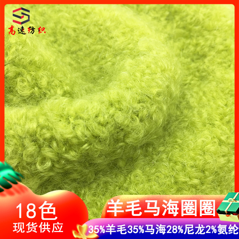 3.2 counts of wool mohi hoop yarn mohi hoop yarn 35% wool 35% mohi 28% nylon 2% spandex