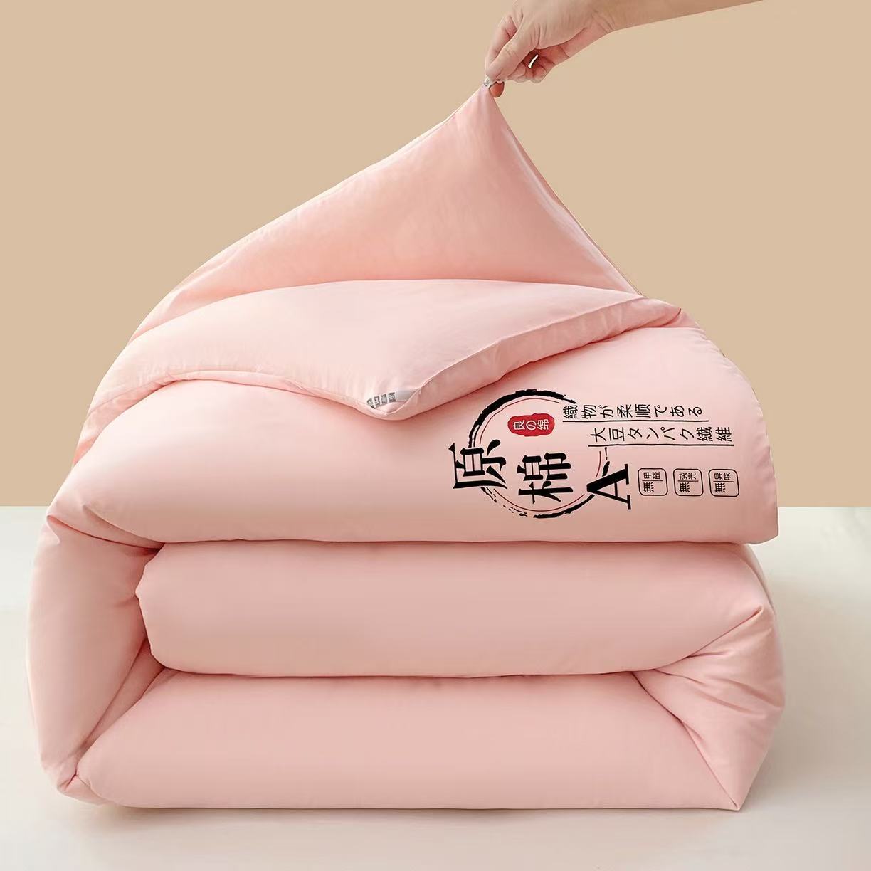 Picture of Soybean Fiber Quilt, Washed Cotton Spring and Autumn Quilt, Mother-Child Quilt, Air-Conditioning Quilt, Thickened Winter Quilt, Student Quilt, Activity Gift