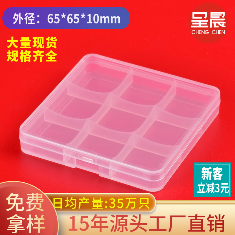 Factory Pp Material 9-Compartment Box, Easy to Carry, Separate Medicine Box, Universal Packaging Box, Large Quantity and Excellent Price