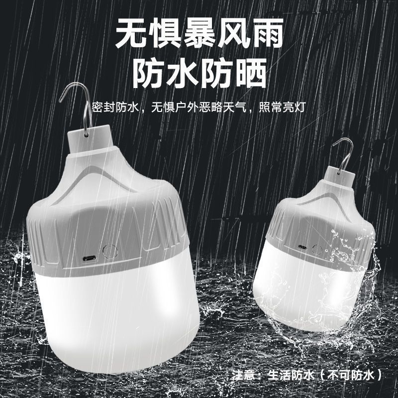 Picture of Power outage home charging bulb super bright waterproof night market outdoor ping lamp stall light wireless light