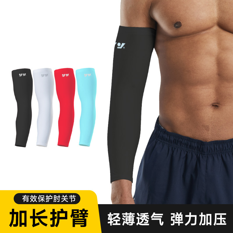Fitness Lengthened Arm Guard Sports Elbow Guard Basketball Riding Pressurized Breathable Summer Driving Running Thin Sleeve