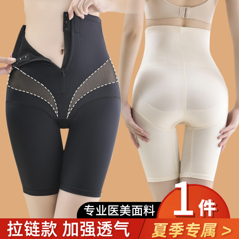Belly shaping pants underwear women's high waist body shaping artifact postpartum waist shaping hip lifting strong belly shaping thin summer