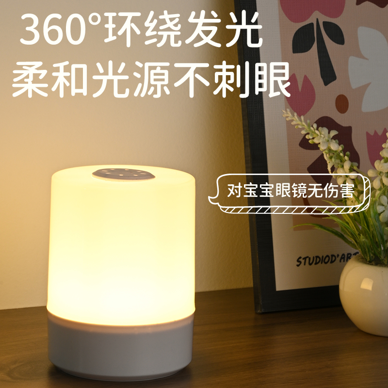 Rechargeable touch night light, baby feeding ambient desk lamp, eye protection bedside lamp, bedroom sleep light