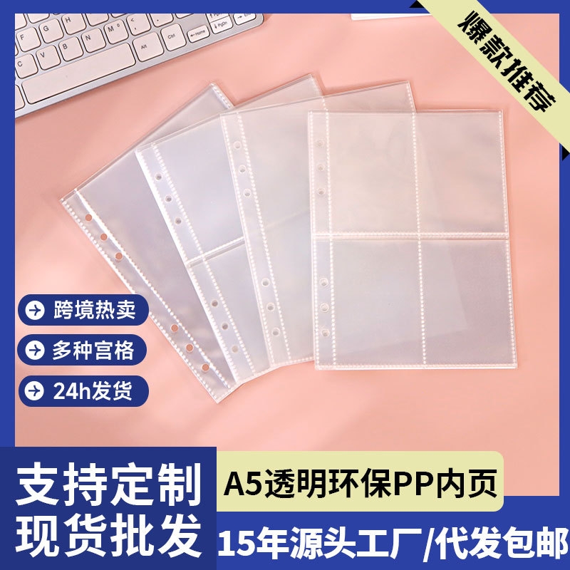 4-Grid Card Storage 3inch Photo Binder Album A5 Planner Refill Bag 6-Hole Pp Inner Page Bag Refill