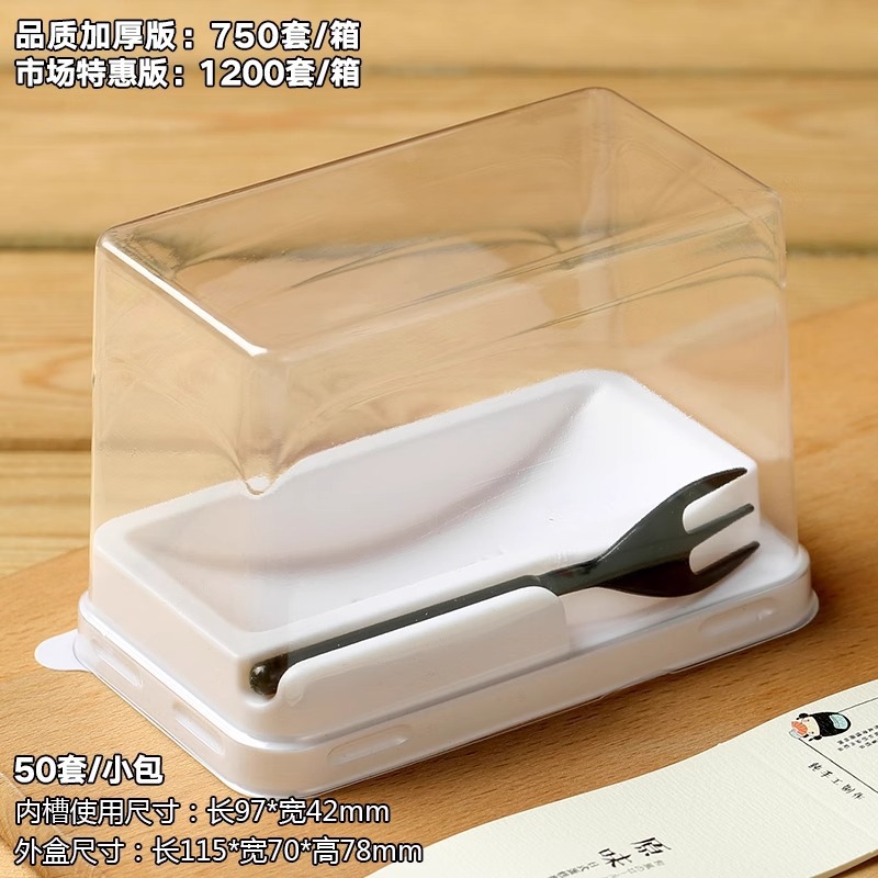 Picture of Japanese Cake Roll Packaging Box Menglong Swiss Tiger Skin Roll Queen Transparent Pastry Cut Cake Box Packaging