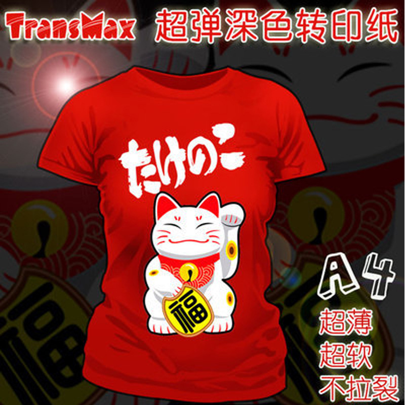 Imported AW dark paper cotton thermal transfer paper A4 size dark thermal transfer paper dark clothes special paper