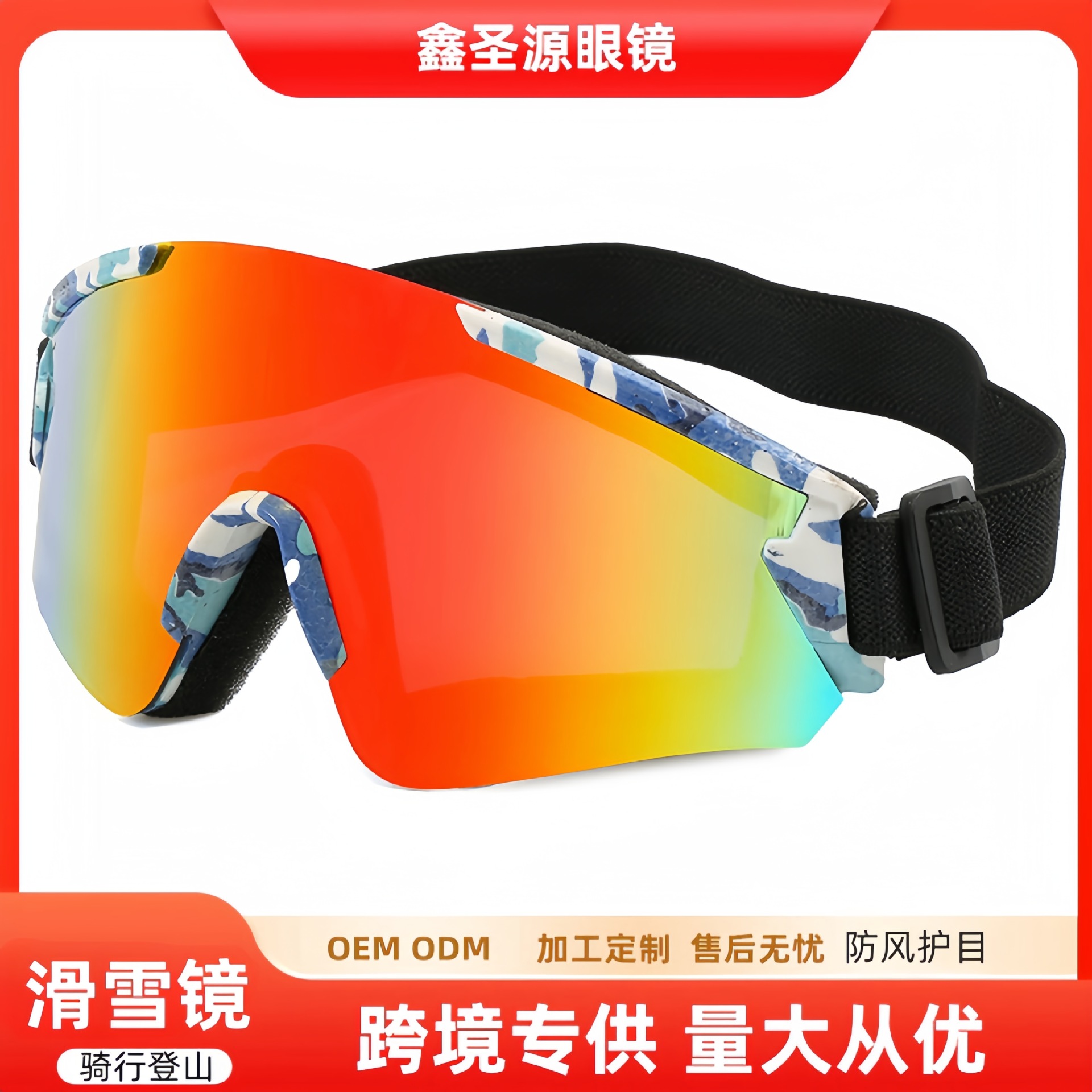 Picture of Men's and women's mountaineering ski goggles outdoor sports wind and sand ski glasses cross-border new colorful riding goggles